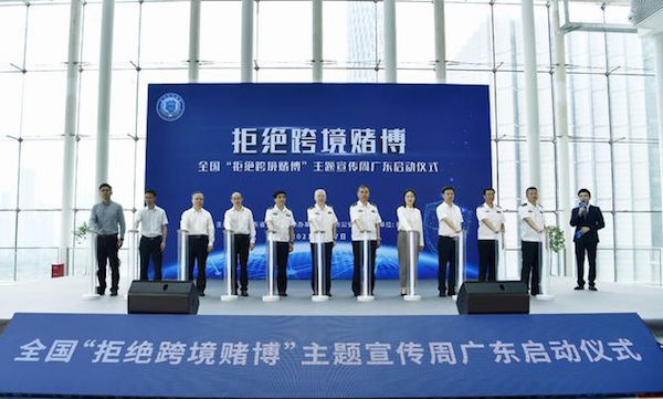國內加強宣導拒絕跨境賭博