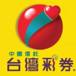 通博彩票-0301-威力彩開獎-110000017 -期數